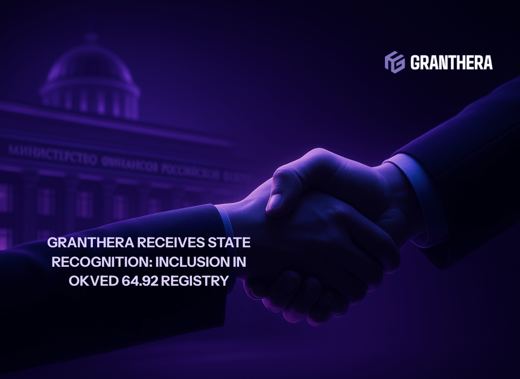 Granthera Receives State Recognition: Inclusion in OKVED 64.92 Registry