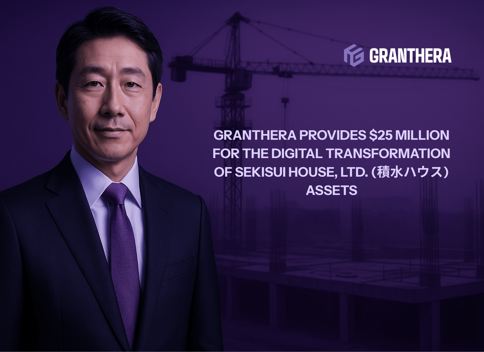 Granthera Provides $25 Million for the Digital Transformation of Sekisui House, Ltd. (積水ハウス) Assets