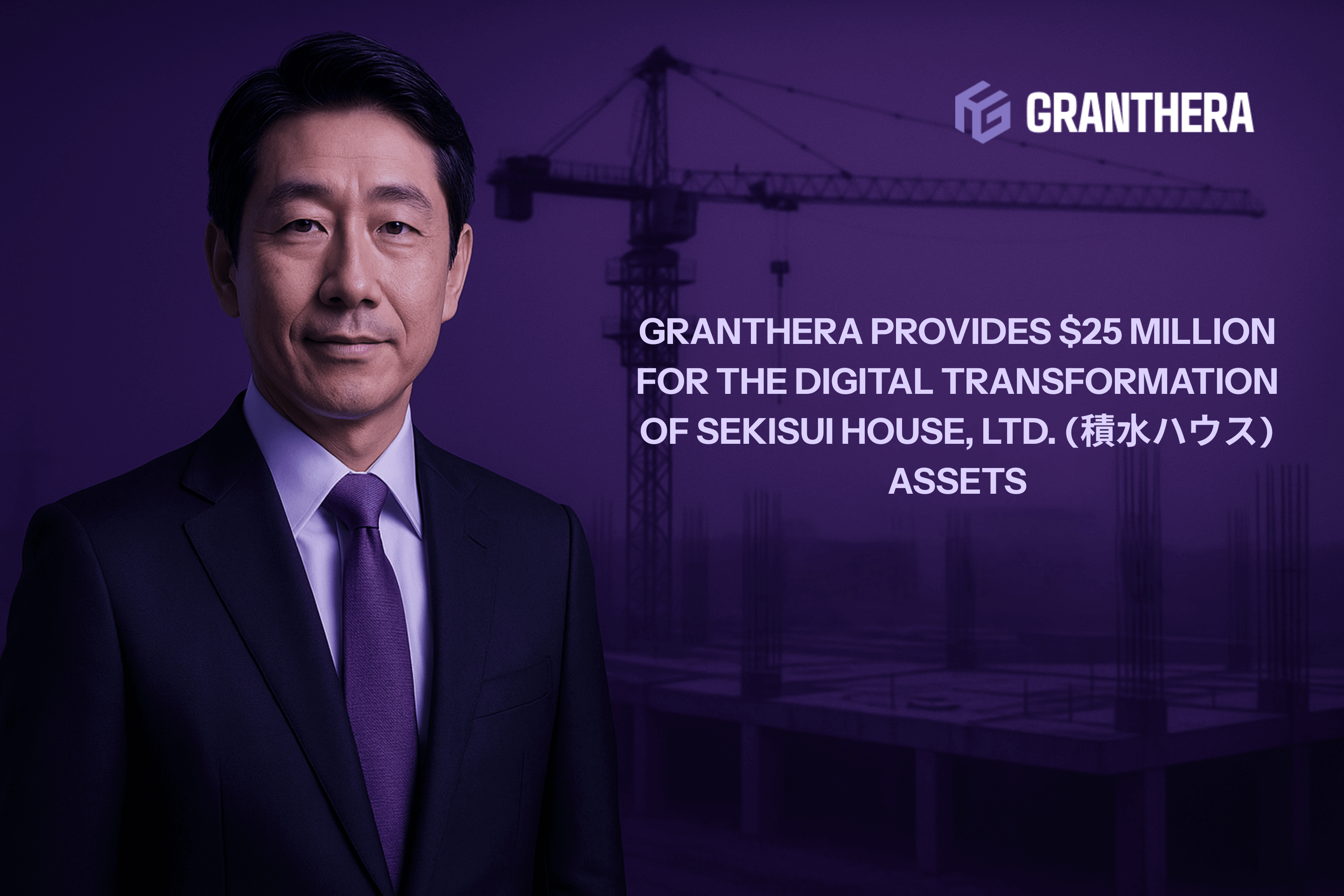 Granthera Provides $25 Million for the Digital Transformation of Sekisui House, Ltd. (積水ハウス) Assets